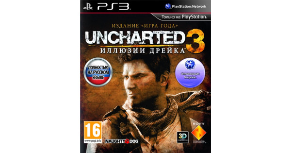 Uncharted 3 атлантида песков прохождение